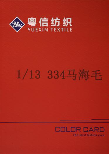 1/13 334馬海毛