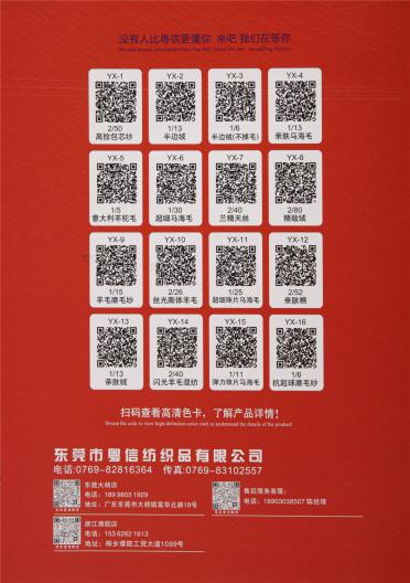 1/13 334馬海毛