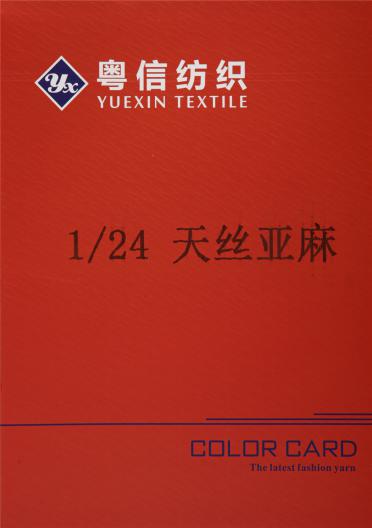 1/24 天絲亞麻