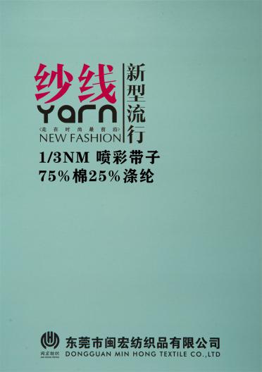 1/3NM 噴彩帶子