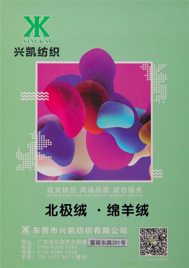 北極絨.綿羊絨