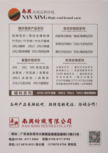 15/1NM 羊駝馬海毛