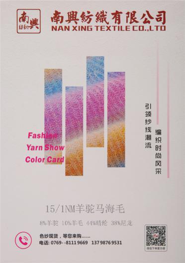 15/1NM 羊駝馬海毛