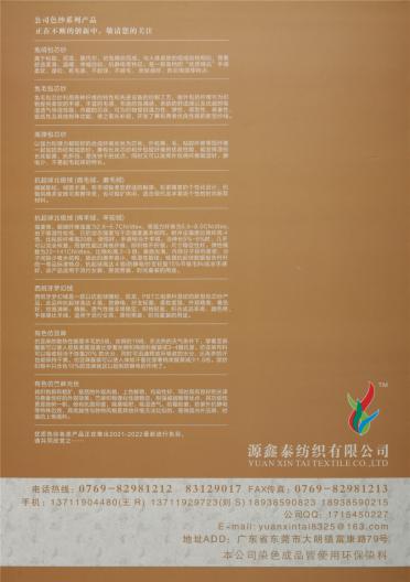 9S/1抗起球鹿毛絨 · 磨毛絨