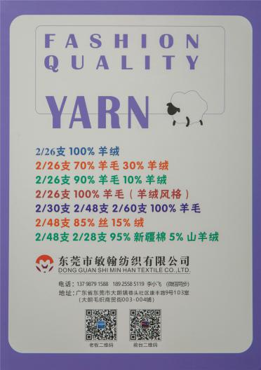 2/26NM 100%羊毛