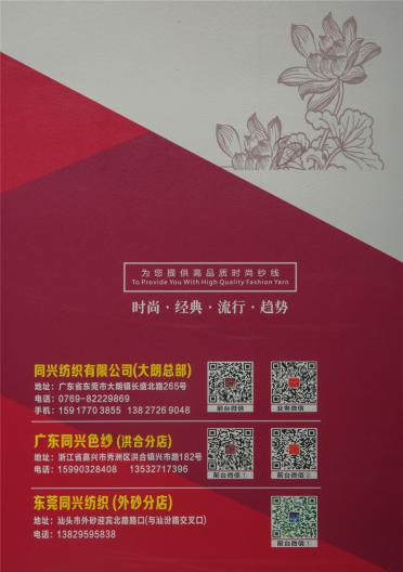 新型超細(xì)北極絨