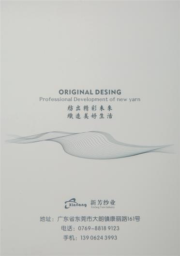 2/45NM 色紡彈力羊毛