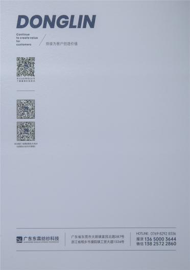5.8NM/1安娜絨