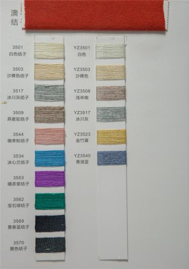 2/24NM澳羊毛