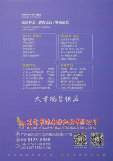 花式蝴蝶紗