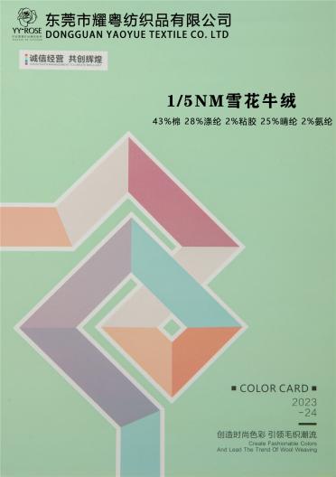 1/5NM雪花牛絨