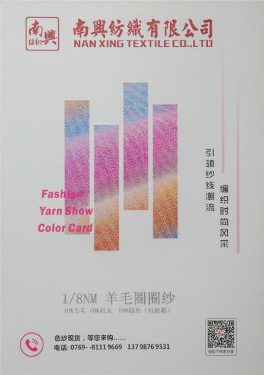 1/8NM 羊毛圈圈紗