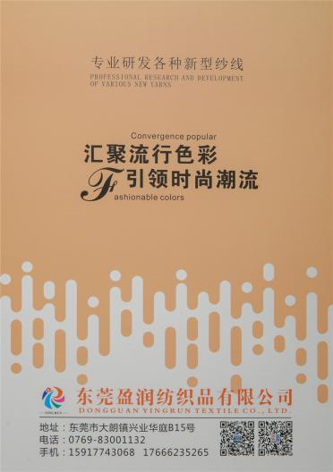 2.3支噴毛大肚 5.5支彩虹噴毛紗 2.5支彩點(diǎn)結(jié)子馬海