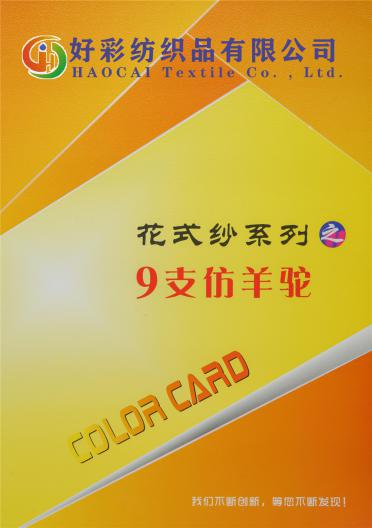 9支仿羊駝