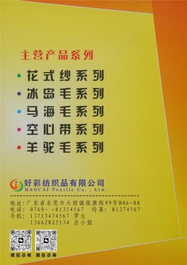 9支仿羊駝