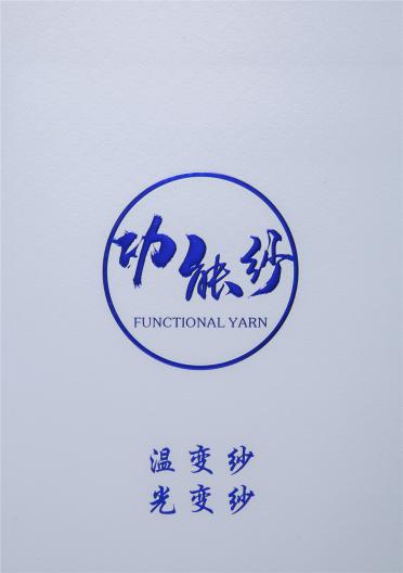 溫變紗 光變紗