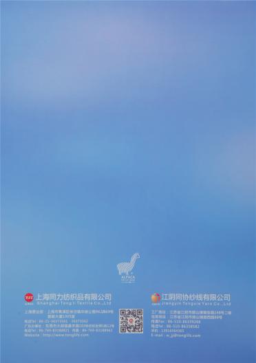 1/14NM彈力羊駝毛