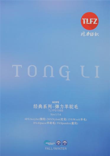 1/14NM彈力羊駝毛