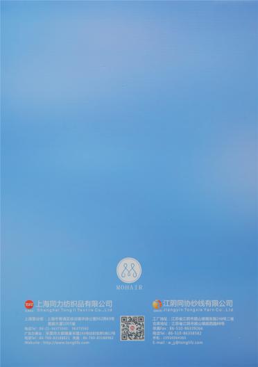1/12NM超細馬海毛