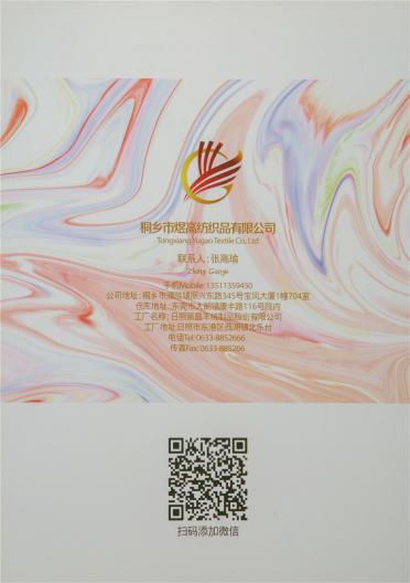2/125NM 機(jī)可洗棉絹