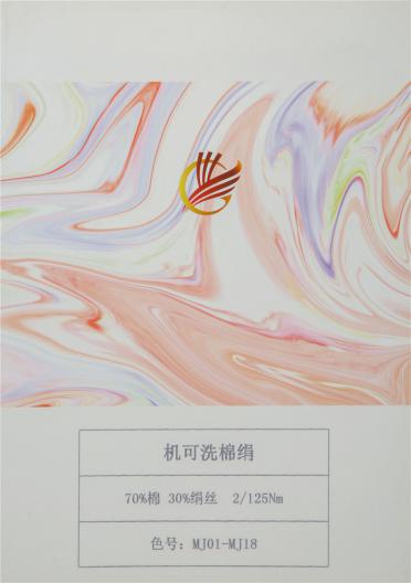 2/125NM 機(jī)可洗棉絹
