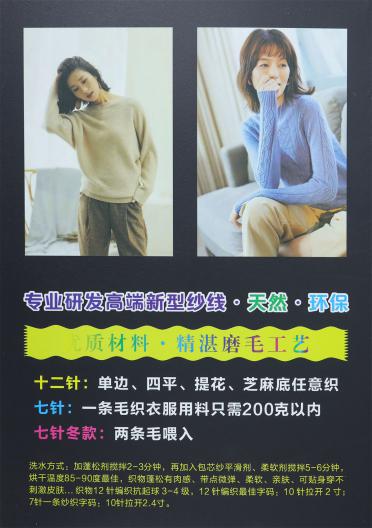 1/14NM 羊絨磨毛紗