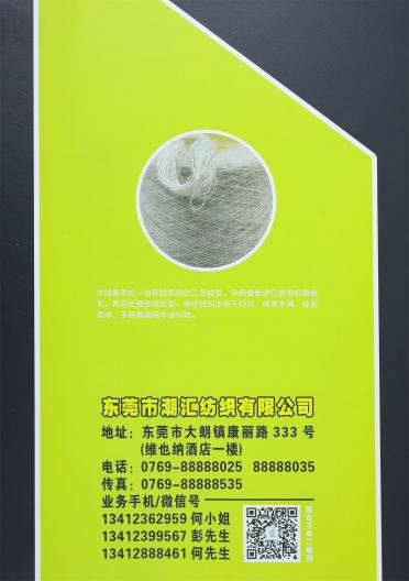 1/14NM 羊絨磨毛紗