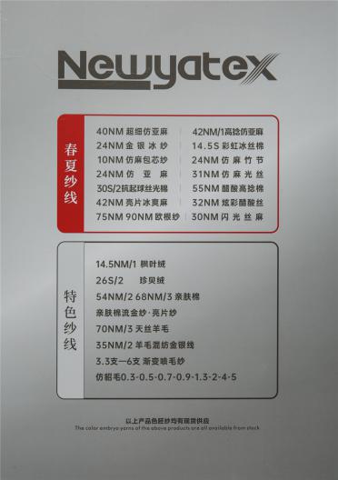 14.5NM/1楓葉絨
