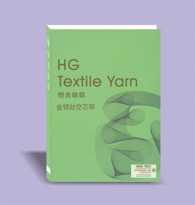 金銀絲空芯帶