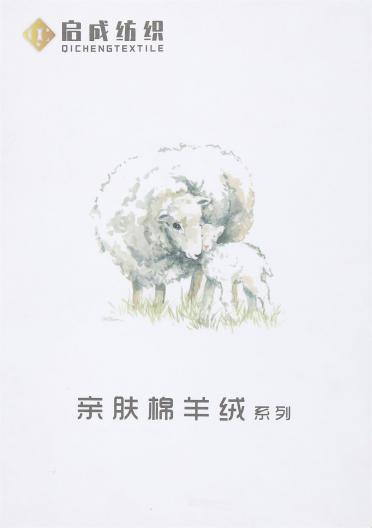 1/9NM親膚棉羊絨