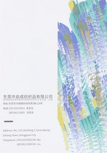 1 /8NM閃光七彩絨 