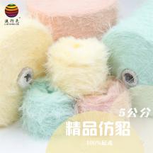 5公分精品仿貂