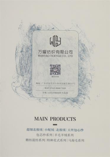 3NM/1 純羊毛