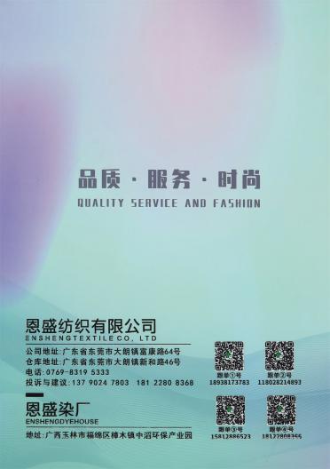 2/45NM 3/45NM 6%羊毛混紡紗