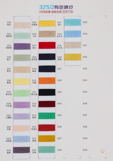 32S/2 有色棉紗
