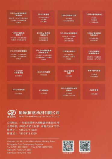 1/6.6NM 長毛噴毛紗