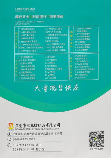 26NM/2 膨體羊毛