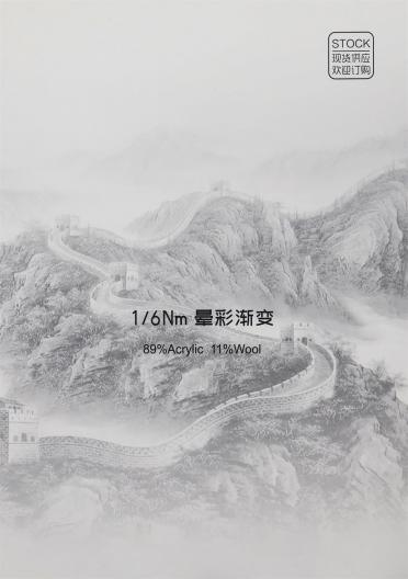 1/6NM暈彩漸變