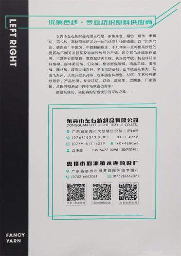 1/2.4NM彩點羊毛馬海