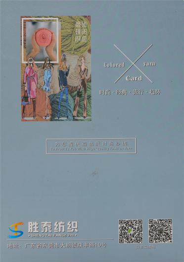 1/28NM臻品羊毛混紡（爽羊羊）