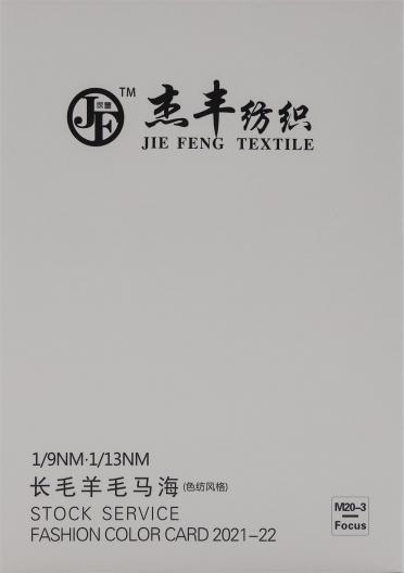 1/9NM 1/13NM 長毛羊毛馬海（色紡風格）
