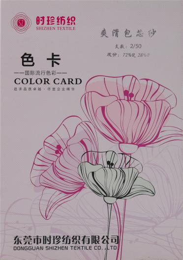 2/50NM爽滑包芯紗