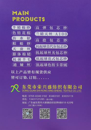 50/2NM 高捻包芯紗