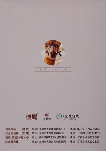 1/2.3NM 高比例羊駝圈圈紗