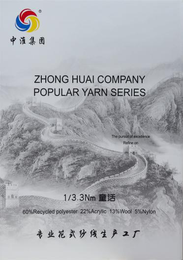 1/3.3Nm童話