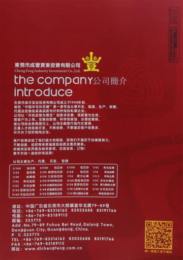 1/5NM云浮圈圈紗
