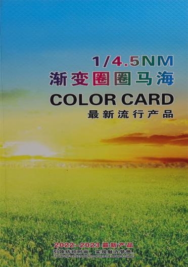 1/4.5NM 漸變?nèi)θ︸R海
