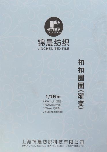 1/7NM 扣扣圈圈（漸變）