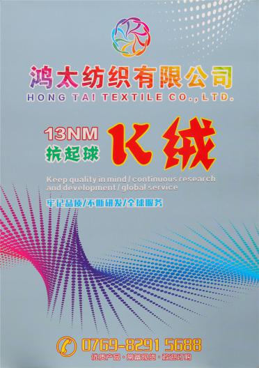 13NM 抗起球k絨