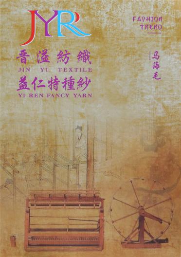 1/11NM Y8-5111014馬海毛